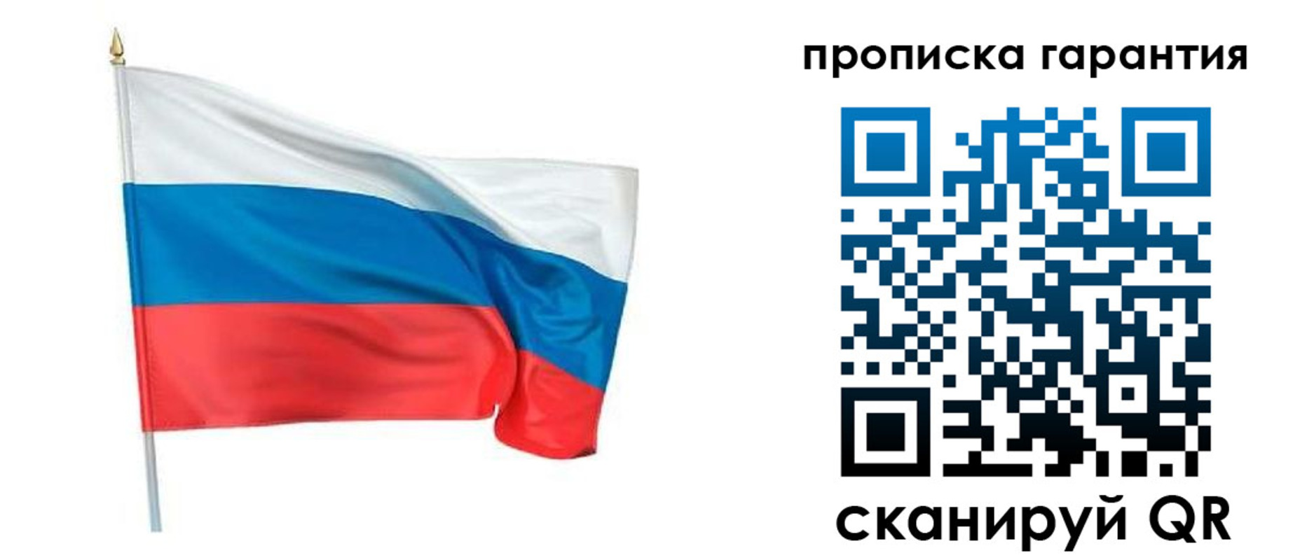 прописка регистрация в Звенигороде