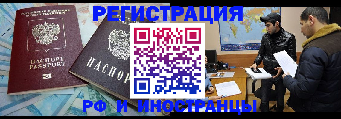 прописка для кредита в Звенигороде