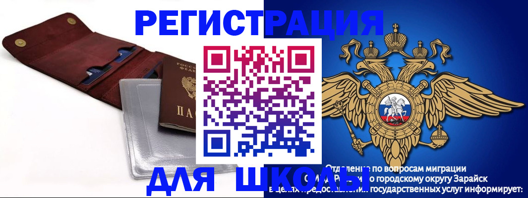 временная прописка в Звенигороде