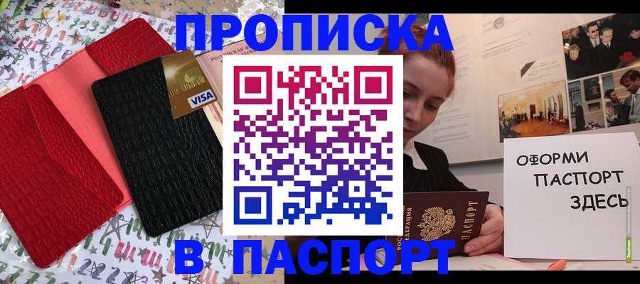 временная регистрация законно в Звенигороде