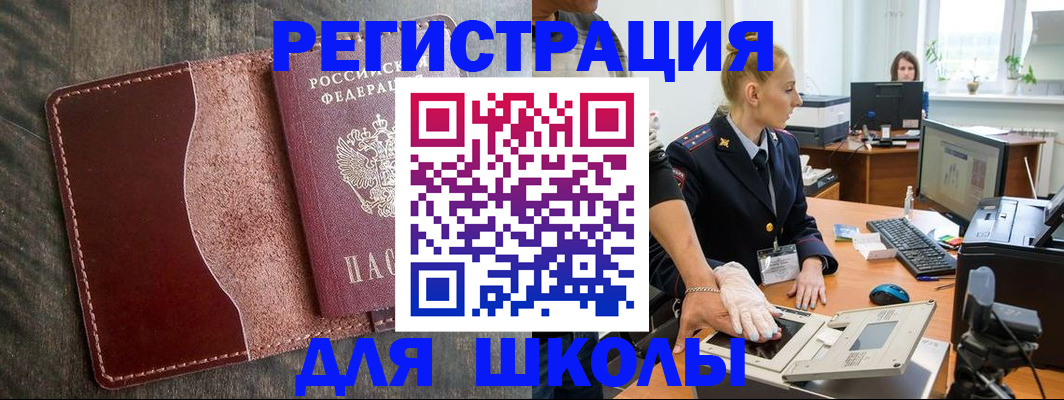 прописка гарантия в Звенигороде