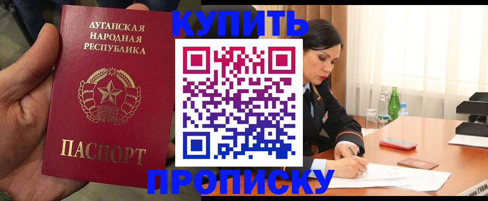 временная регистрация недорого в Звенигороде