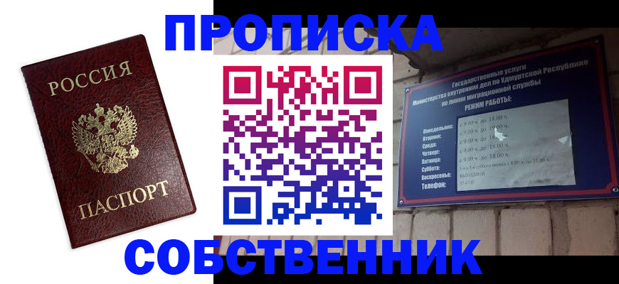 временная регистрация поиск в Звенигороде