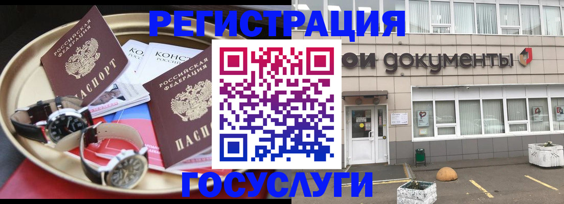 регистрация для дет. сада в Звенигороде